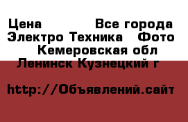 Sony A 100 › Цена ­ 4 500 - Все города Электро-Техника » Фото   . Кемеровская обл.,Ленинск-Кузнецкий г.